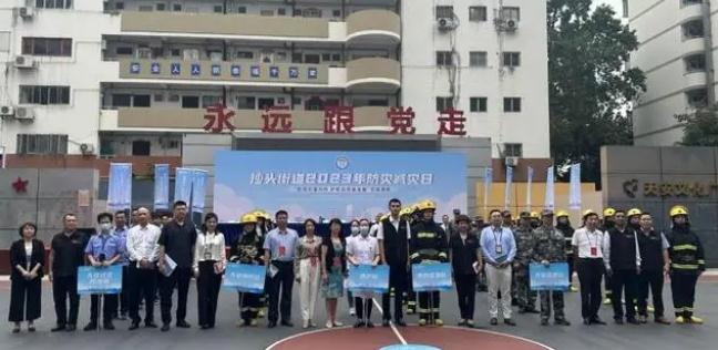 增強(qiáng)安全意識(shí)，提升應(yīng)急能力！沙頭街道開(kāi)展防災(zāi)減災(zāi)宣傳日實(shí)操應(yīng)急演練