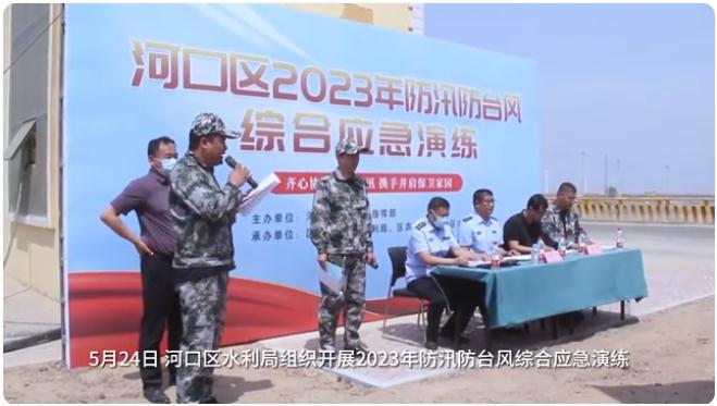 聞“汛”而動(dòng)！河口區(qū)水利局打好防汛主動(dòng)仗
