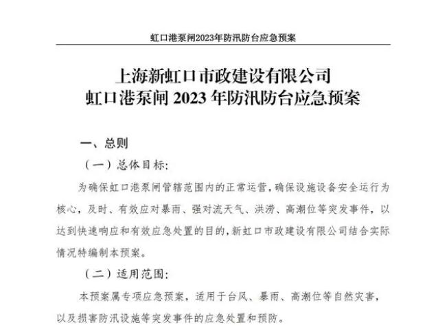 以練備戰(zhàn)查漏補(bǔ)缺，他們積極備汛