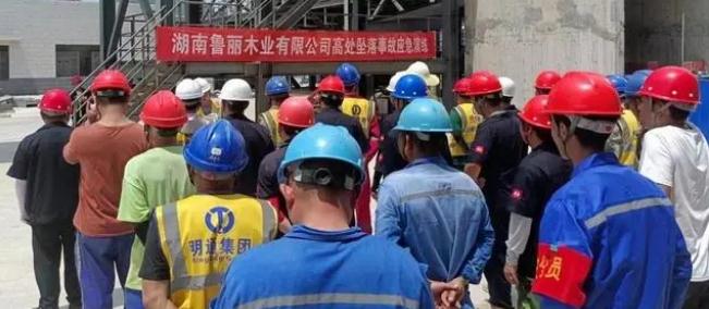 湖南魯麗木業(yè)|開展安全事故應急演練，未雨綢繆保安全
