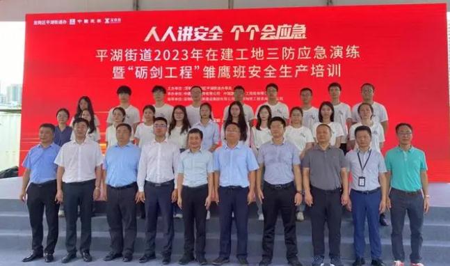 平湖街道:2023年在建工地三防應(yīng)急演練圓滿成功
